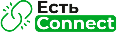 Есть Connect